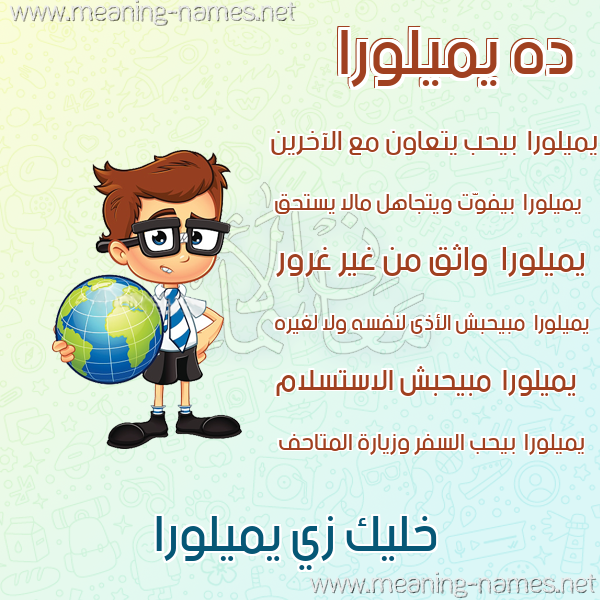 صور أسماء أولاد وصفاتهم